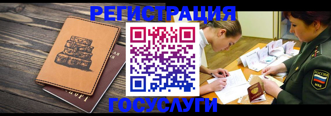 миграционный учет в Острове