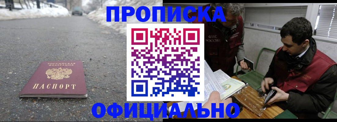 прописка для военкомата в Острове