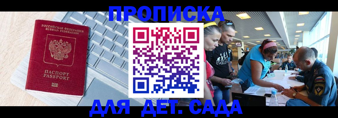 прописка иностранных граждан в Острове