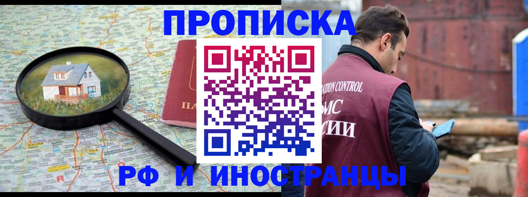 прописка от собственника в Острове